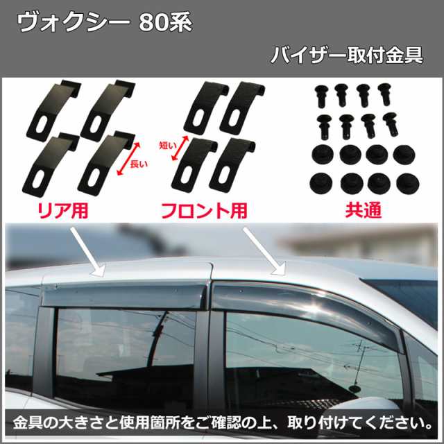 トヨタ ヴォクシー ノア エスクァイア 80系 フロアマット & ステップマット & ドアバイザー 織柄シリーズ｜au PAY マーケット