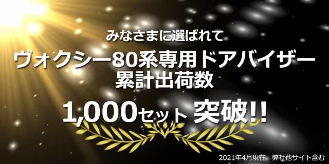 トヨタ ノア ヴォクシー エスクァイア 80系 フロアマット ＆ ステップマット  ラゲッジマット  ドアバイザー 織柄Ｓ フロアーシートカバー - 4