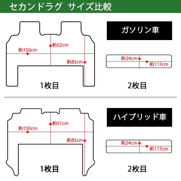 トヨタ ノア ヴォクシー 90系 ZWR90W ZWR95W セカンドラグマット 高級