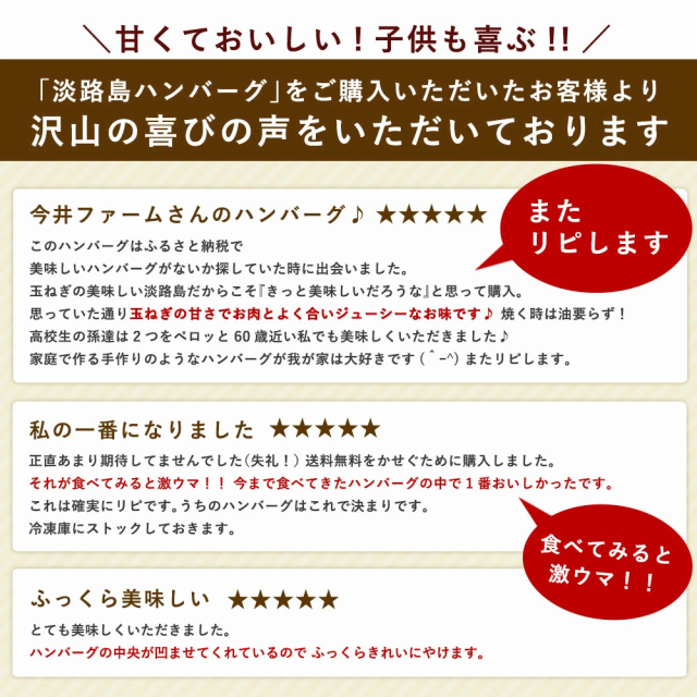 敬老の日 淡路島 ハンバーグ 150ｇ×10個入り 送料無料 今井ファーム 国産 安心安全 産地直送 有機質肥料 玉ねぎ たまねぎ タマネギ  採れの通販はau PAY マーケット - 淡路島たまねぎ 今井ファ－ム