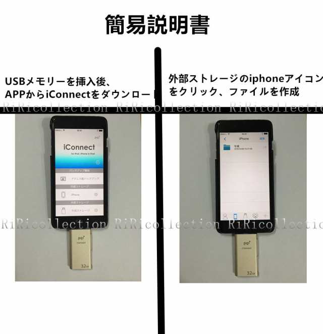 Iphone 外付け Usbメモリー ３色 Pqi Iconnect 16g 32g 64g 128g Usb 3 0 メモリー増設 メモリー 容量 不足を解決 写真 の通販はau Pay マーケット Ririコレクション