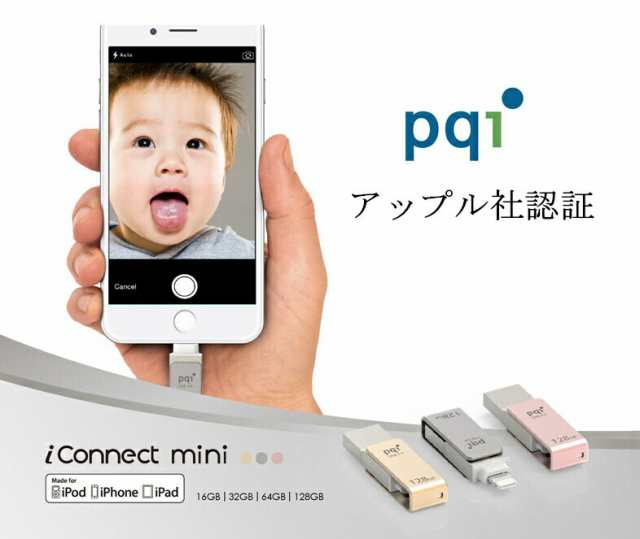 即納 Iphone 外付け Usbメモリー 2色 ゴールド グレー Pqi Iconnect 128gb 3 0 撮影時直接保存可能 メモリー増設 容量 不足をの通販はau Pay マーケット Ririコレクション