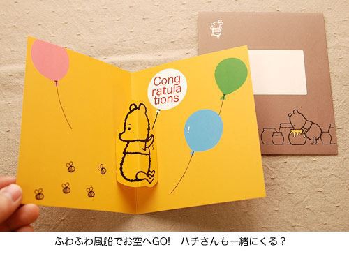 Shinzi Katoh シンジカトウ カードpooh Balloons おめでとう グリーティング メッセージ 手紙 誕生日 キャラクター ディズニー プーの通販はau Pay マーケット ざっかたうん