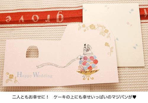 Shinzi Katoh シンジカトウ カードbell Happy Wedding グリーティング メッセージ 手紙 結婚式 かわいい 寄せ書き お祝い 馬車 靴 慶の通販はau Pay マーケット ざっかたうん