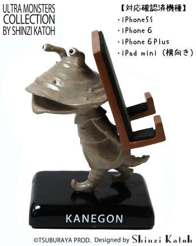 Shinzi Katoh シンジカトウ 【スマートフォンスタンド KANEGON】(スマホスタンド ウルトラマン うるとらまん 携帯 怪獣 特撮 円谷  ヒーロ｜au PAY マーケット