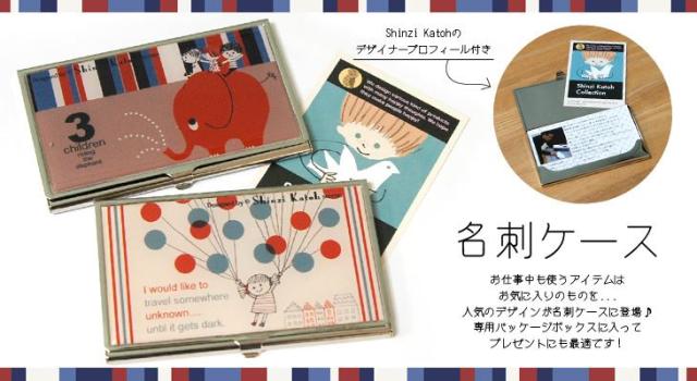 Shinzi Katoh シンジカトウ 名刺入れ Animal キャラクター かわいい コラボ ケース レディース デザイン 女性用 カード入れ ブランドの通販はau Pay マーケット ざっかたうん