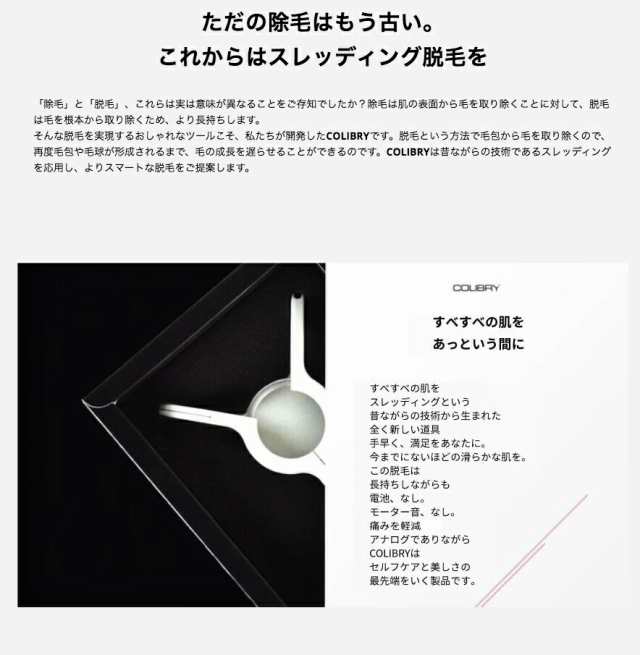 スレッディング 脱毛器 COLIBRY コリブリ (ブラック×ゴールド)【全商品最安値に挑戦】の通販はau PAY マーケット - ビューティプロ |  au PAY マーケット－通販サイト