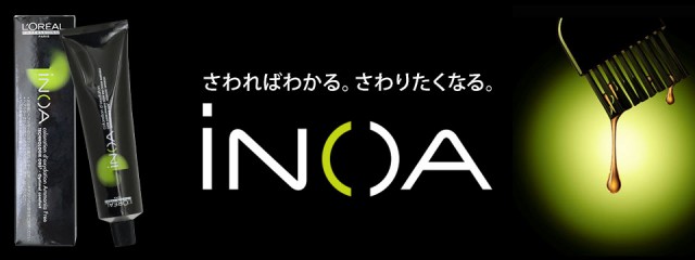 ロレアル プロフェッショナル イノア オイルカラー アッシュ 12.11 60g【全商品最安値に挑戦】の通販はau PAY マーケット -  ビューティプロ