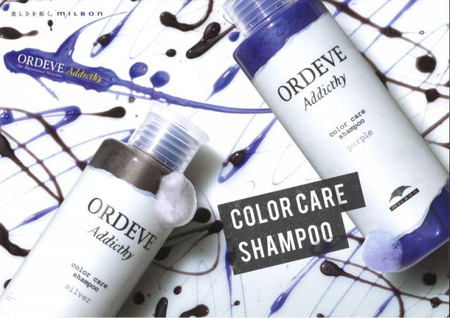 ミルボン Ordeve Addicthy オルディーブ アディクシー カラーケアシャンプー シルバー 180mlの通販はau Pay マーケット ビューティプロ