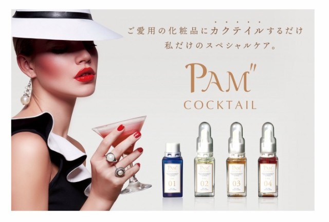 送料無料】PAM COCKTAIL パムトゥカクテイル 02 シャイニングPスキン