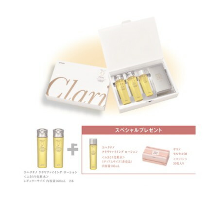 ヤマノ コハクセンチュリーゼロ コハクナノ クラリファイイング ローション スペシャルセット【全商品最安値に挑戦】