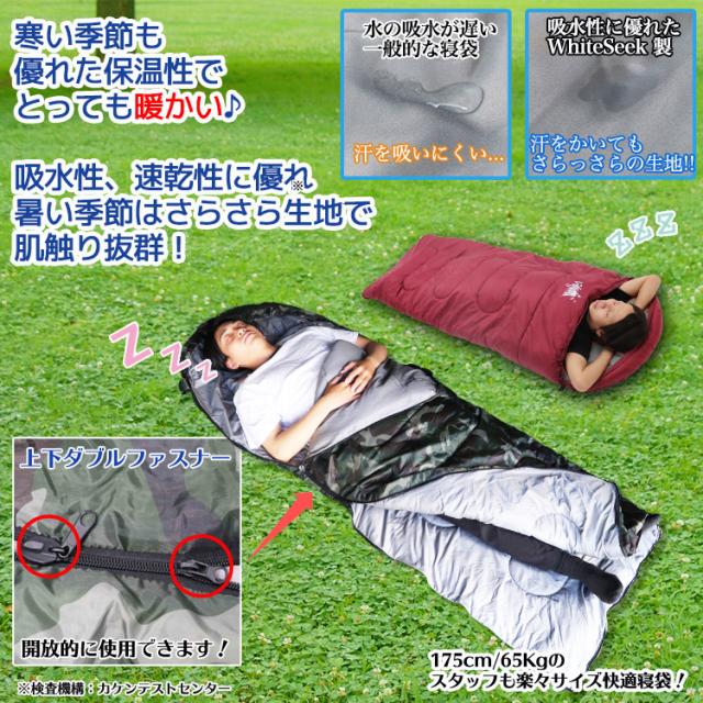 寝袋 シュラフ 耐寒温度-15℃ 封筒型 冬用 洗える アウトドア
