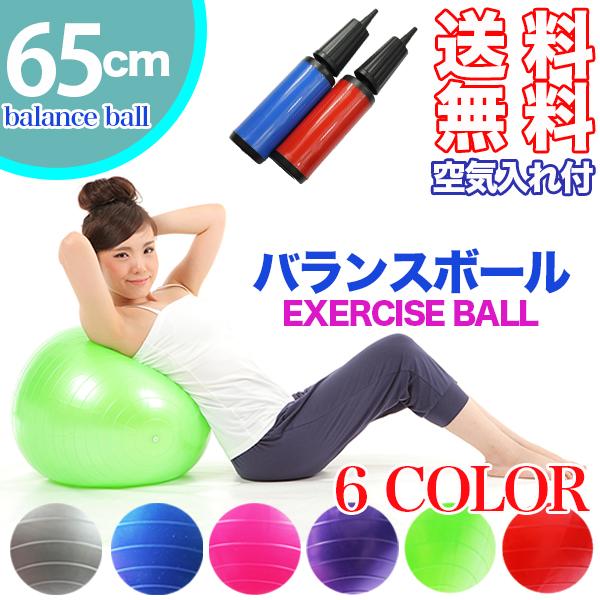 ヨガボール バランスボール 65cm ダイエット ボディボール フィットネス 空気入れ付き ポンプ ヨガ ストレッチ ヨガマット ラストダイエの通販はau Pay マーケット Cool Beans