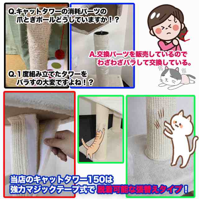 キャットタワー 据え置き 150cm 省スペース おしゃれ ねこ 猫 ポール タワー ペット ハンモック 爪とぎ 中型 ミドルサイズ 遊びタワーの通販はau Pay マーケット Cool Beans