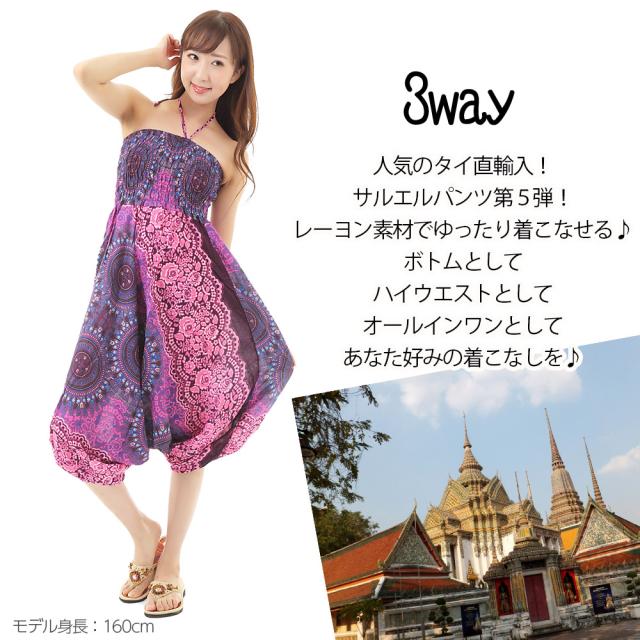 第5弾 サルエルパンツ ぞうパンツ アラジン エスニック アジアン アラジンパンツ エスニックパンツ レディース メンズ レーヨン エスニッの通販はau Pay マーケット Cool Beans