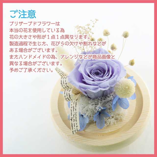 プリザーブドフラワー ガラスドーム お花 フラワーギフト フラワー バラ 薔薇 誕生日 記念日 結婚記念 入学祝い 卒業祝い 入社祝い 引っの通販はau Pay マーケット Coolbeans