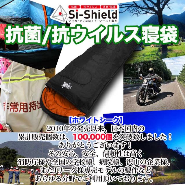 抗菌 寝袋 -10℃ 冬用 暖かい 1700series 封筒型 オールシーズン 車中泊