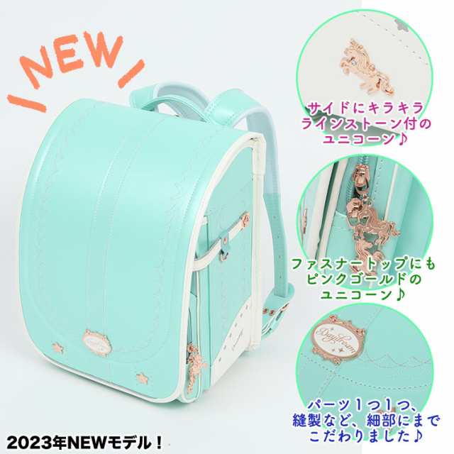 送料無料】ランドセル ユニコーン 女の子 カバー 小学生 入学 返品保証 軽量 最長 7年保証 通学 入学祝い 入園祝い クーロン Coulomb  のはau PAY マーケット coolbeans au PAY マーケット－サイト