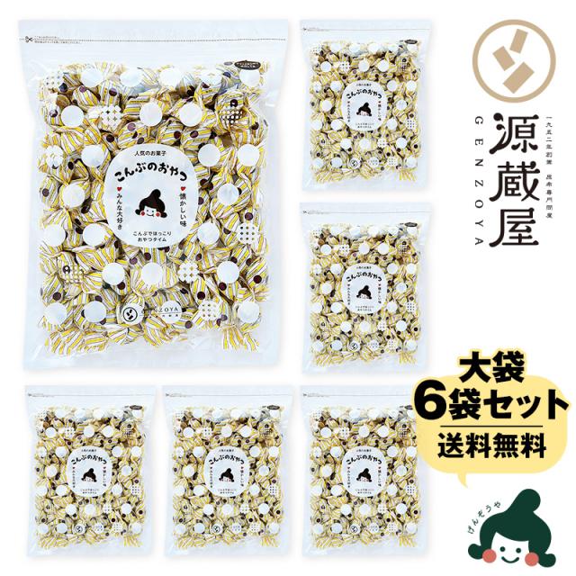 昆布 送料無料 [大袋] チョコレート入り昆布飴 ちょこまる。500g×6袋 お徳用 業務用 agesugi_sgu