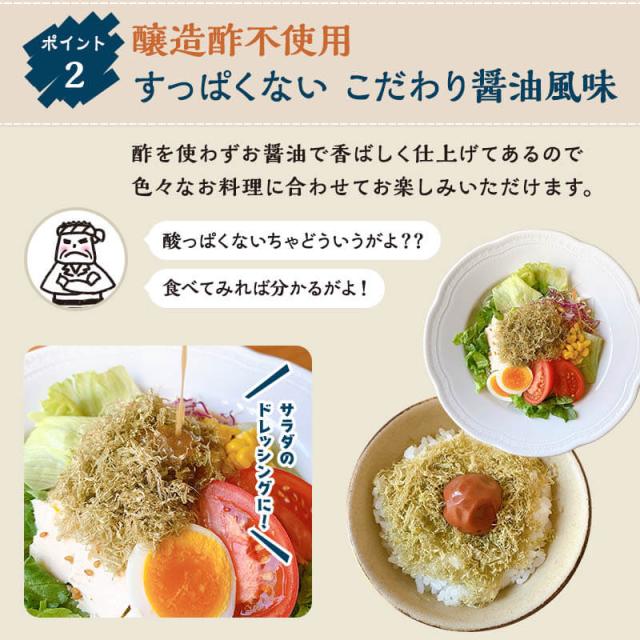 [3袋セット] サク蔵さんのとろろ昆布 100g×3 醸造酢不使用ですっぱくない 北海道産昆布使用 ご飯のお供 おにぎり おむすび お弁当 ふりかけ 大容量 徳用_4