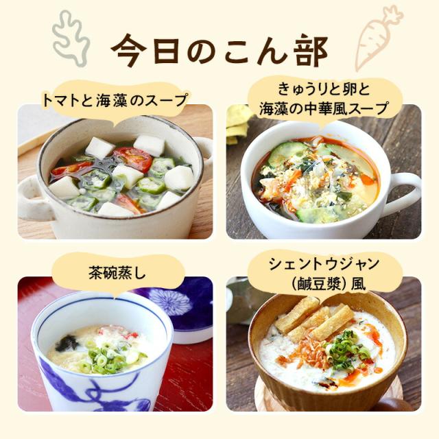 [3袋セット] スープ 国産やさいと海藻をもりもり食べるホッ。とスープ 大袋 165g×3袋 わかめ 昆布 春雨 キャベツ にんじん 野菜香味だし 洋風スープ 即席スープの素 インスタント　たっぷり約27杯分 お得
