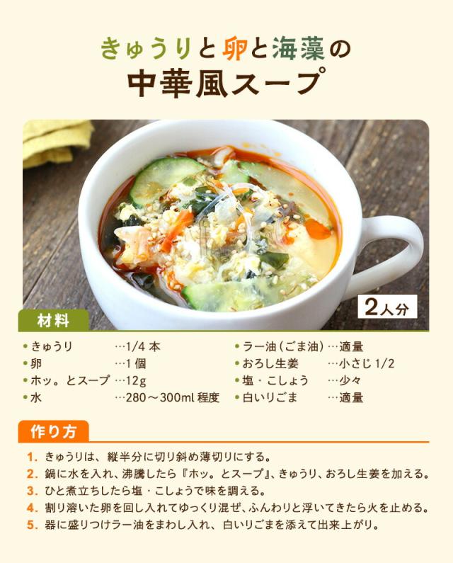 [3袋セット] スープ 国産やさいと海藻をもりもり食べるホッ。とスープ 大袋 165g×3袋 わかめ 昆布 春雨 キャベツ にんじん 野菜香味だし 洋風スープ 即席スープの素 インスタント　たっぷり約27杯分 お得