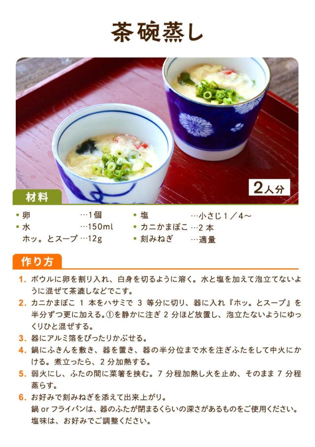 [3袋セット] スープ 国産やさいと海藻をもりもり食べるホッ。とスープ 大袋 165g×3袋 わかめ 昆布 春雨 キャベツ にんじん 野菜香味だし 洋風スープ 即席スープの素 インスタント　たっぷり約27杯分 お得