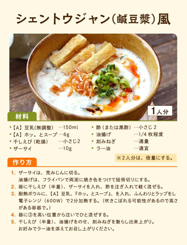 [3袋セット] スープ 国産やさいと海藻をもりもり食べるホッ。とスープ 大袋 165g×3袋 わかめ 昆布 春雨 キャベツ にんじん 野菜香味だし 洋風スープ 即席スープの素 インスタント　たっぷり約27杯分 お得