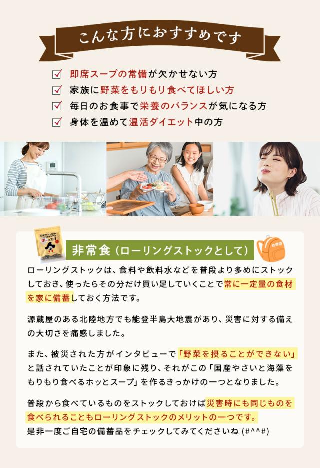 [3袋セット] スープ 国産やさいと海藻をもりもり食べるホッ。とスープ 大袋 165g×3袋 わかめ 昆布 春雨 キャベツ にんじん 野菜香味だし 洋風スープ 即席スープの素 インスタント　たっぷり約27杯分 お得