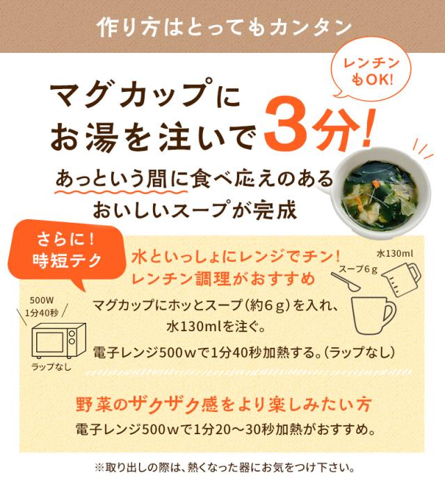 [3袋セット] スープ 国産やさいと海藻をもりもり食べるホッ。とスープ 大袋 165g×3袋 わかめ 昆布 春雨 キャベツ にんじん 野菜香味だし 洋風スープ 即席スープの素 インスタント　たっぷり約27杯分 お得
