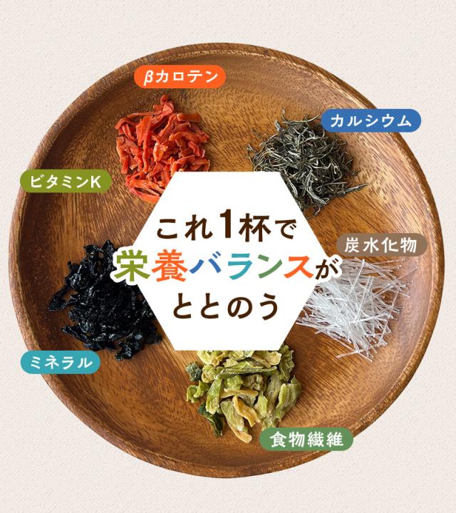 [3袋セット] スープ 国産やさいと海藻をもりもり食べるホッ。とスープ 大袋 165g×3袋 わかめ 昆布 春雨 キャベツ にんじん 野菜香味だし 洋風スープ 即席スープの素 インスタント　たっぷり約27杯分 お得