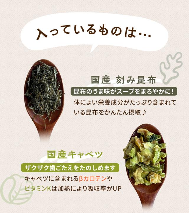 [3袋セット] スープ 国産やさいと海藻をもりもり食べるホッ。とスープ 大袋 165g×3袋 わかめ 昆布 春雨 キャベツ にんじん 野菜香味だし 洋風スープ 即席スープの素 インスタント　たっぷり約27杯分 お得