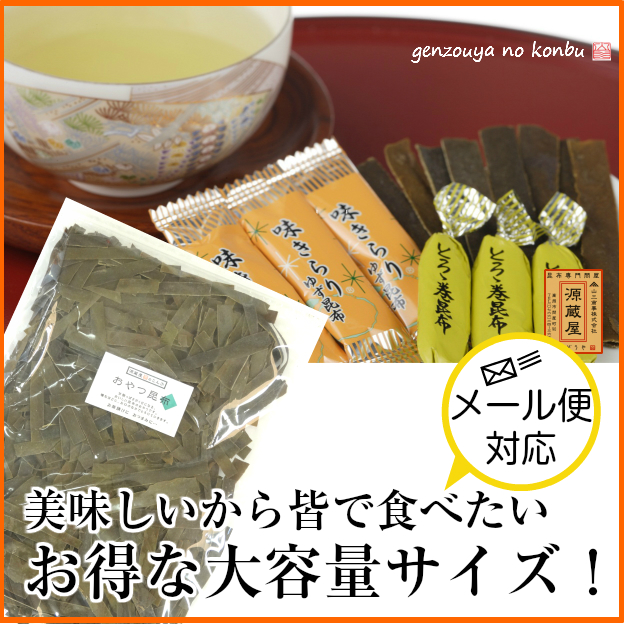 昆布 送料無料 [大袋] おやつ昆布 350g×6袋 お徳用 業務用 agesugi_sgu