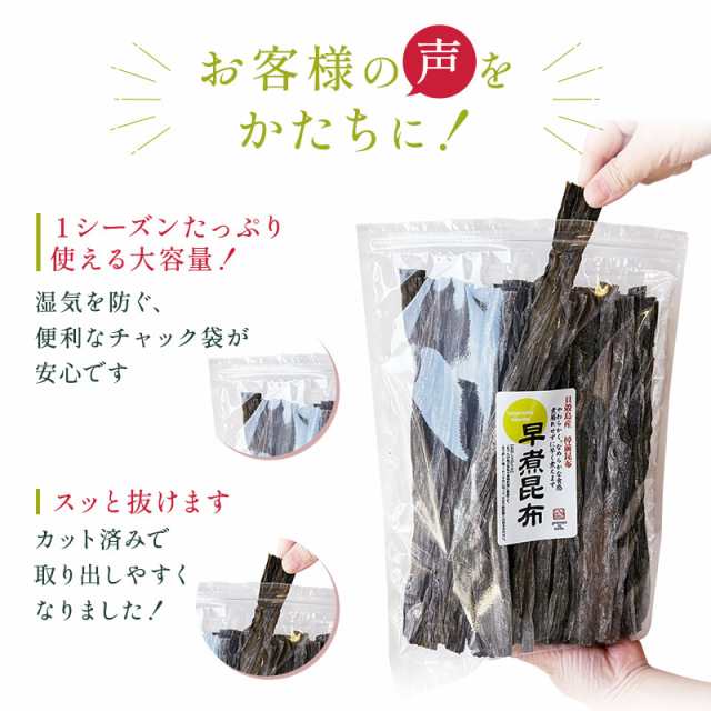 さお前元昆布 100g - 魚介類(加工食品)