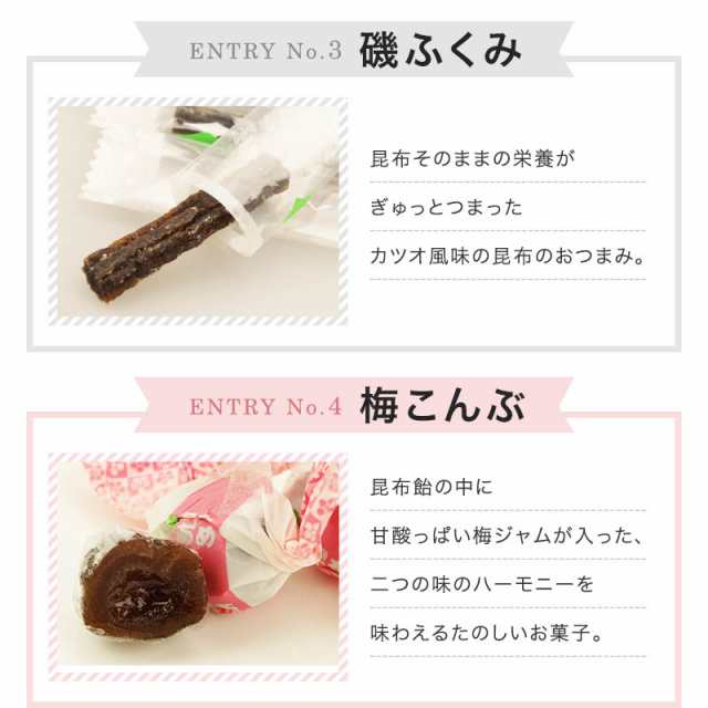 5種　お試しセット　梅昆布飴　ソフト昆布飴　1000円ポッキリ　昆布のおやつB　すこんぶ　根昆布飴　ちょこまる