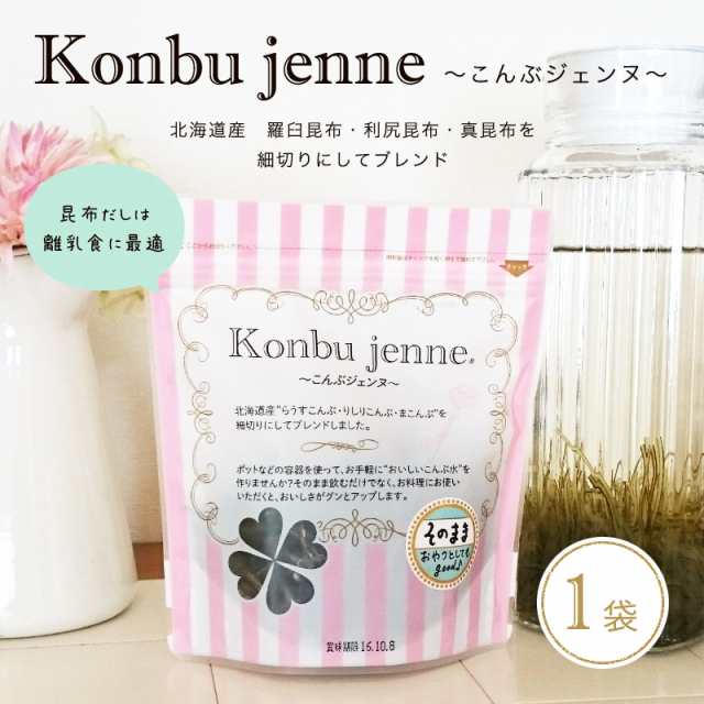 送料無料 単品 こんぶジェンヌ Konbu Jenne 45g 1袋 刻み昆布 真昆布 羅臼昆布 利尻昆布の通販はau Pay マーケット 昆布専門問屋 源蔵屋