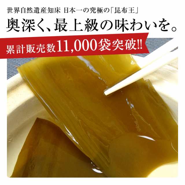 155g　切り出し昆布　羅臼昆布　だし昆布　こんぶ　昆布　通販限定