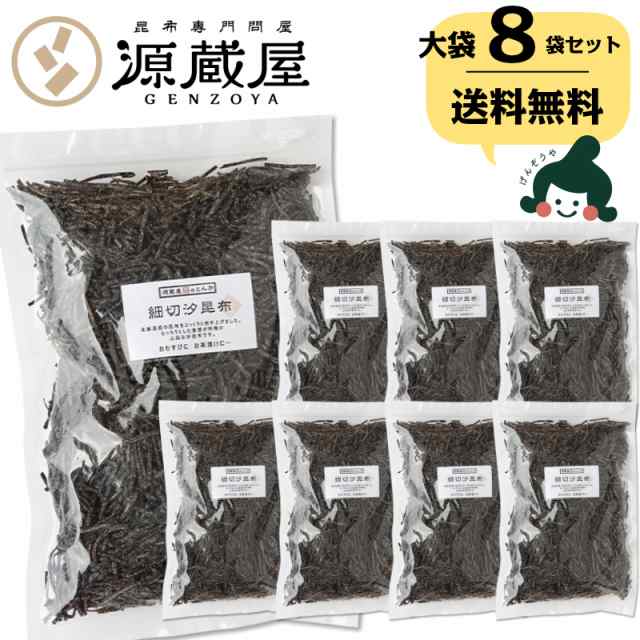 昆布 送料無料 [業務用] 細切塩昆布 500g×8袋セット 業務用 大袋