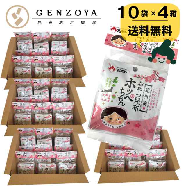 昆布 送料無料 [業務用]梅味おやつ昆布ホッペちゃん 6ヶ入×40袋=240ヶ 北海道産昆布・紀州産梅肉使用　業務用