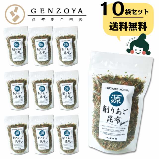 au　PAY　[業務用]あご昆布　の通販はau　PAY　75g×10袋　食塩無添加　ご飯のお供　ふりかけ　昆布　昆布専門問屋　源蔵屋　送料無料　マーケット　マーケット－通販サイト