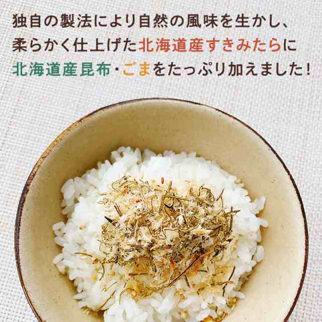 昆布 送料無料 たらこんぶ ととふりかけ ちりめん味 38g×5袋セット めしこん たら昆布ふりかけ の通販はau PAY マーケット - 昆布専門問屋  源蔵屋