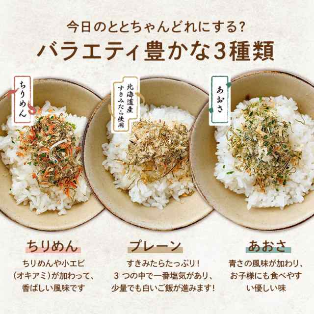 昆布 送料無料 たらこんぶ ととふりかけ ちりめん味 38g×5袋セット めしこん たら昆布ふりかけ の通販はau PAY マーケット - 昆布専門問屋  源蔵屋