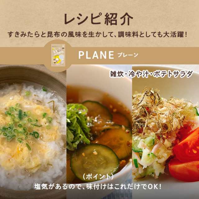 昆布 送料無料 たらこんぶ ととふりかけ ちりめん味 38g×5袋セット めしこん たら昆布ふりかけ の通販はau PAY マーケット - 昆布専門問屋  源蔵屋