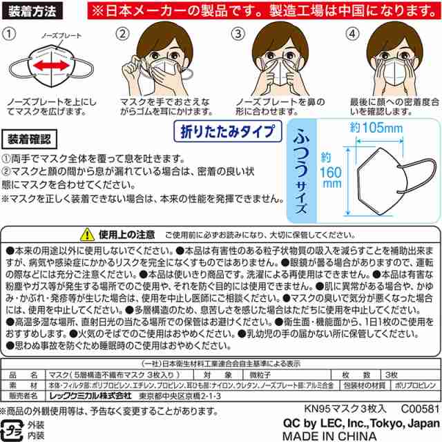 マスク Kn95 不織布マスク 個包装 3d 立体 使い捨て 3枚入 6セット 18枚入 日本メーカー 中国製 ふつうサイズ 高機能 レックの通販はau Pay マーケット レックダイレクト