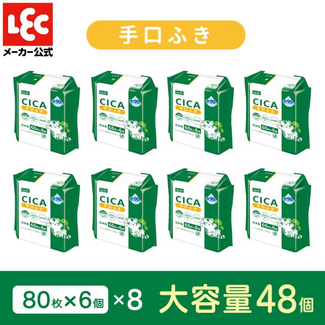 手口拭き ウェットティッシュ CICA シカ 60枚×48個 水99% 日本製 ケース lec 手口ふき 赤ちゃん レックの通販は 5,169円