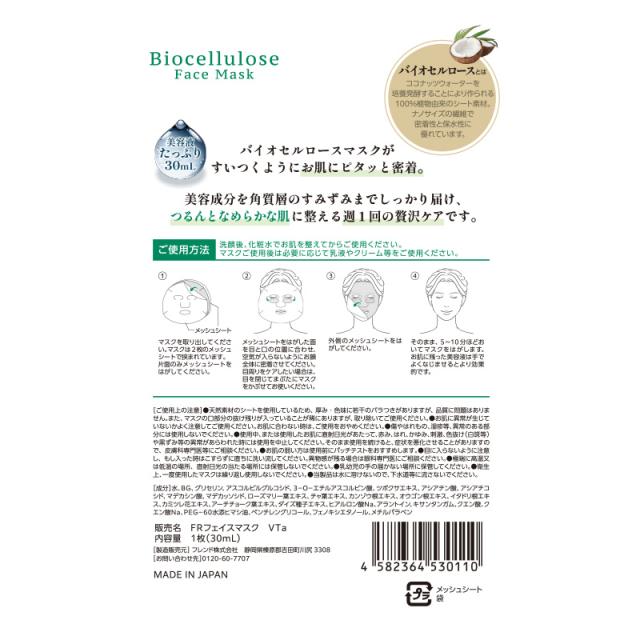 単品12個セット オルフェス ディープブラック 4枚 フェイスパック