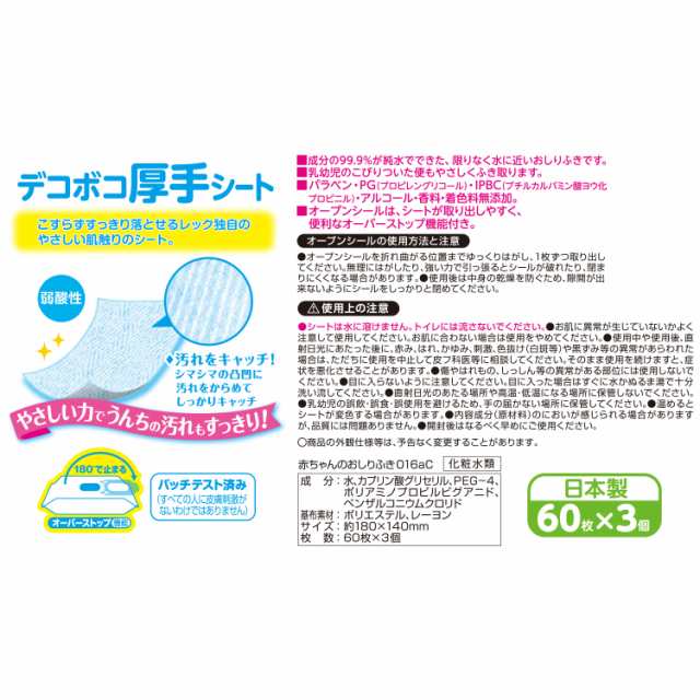 おしりふき アンパンマン 厚手 水99.9％ 60枚×12個 デコボコ 日本製 無添加の通販はau PAY マーケット - レックダイレクト