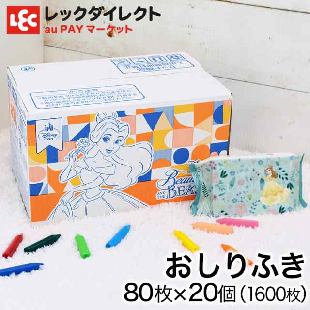 おしりふき ディズニー 80枚x個 ケース販売 1600枚 ベル ディズニープリンセス 美女と野獣の通販はau Pay マーケット レックダイレクト