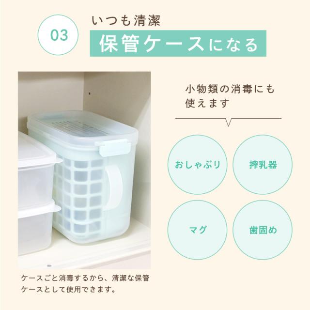 哺乳びん 消毒 哺乳瓶消毒 ケース 3way 電子レンジ 薬液 保管ケース