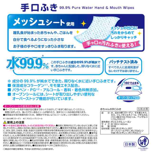 ウェットティッシュ 純水99.9% 手口ふき 80枚×15個 計1,200枚 限りなく水に近い安心 レック